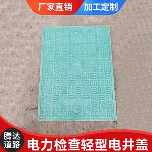 球墨铸铁复合井盖密封树脂井盖电力检查轻型电井盖防沉降球墨铸铁