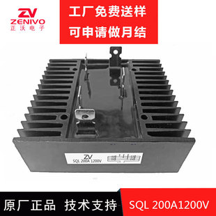 ZV散热效果好 三相整流桥200A整流MIC 厂家直销 方桥SQL200A1200V