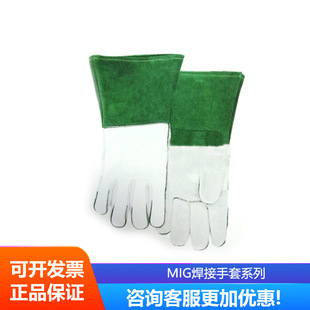 2950 2850 2755 2855全皮MIG电焊防护手套隔热耐磨2655