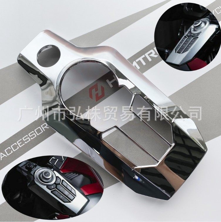 新款金翼GL1800 F6B 18-20年 中控台镀铬罩 按键装饰罩 电镀件