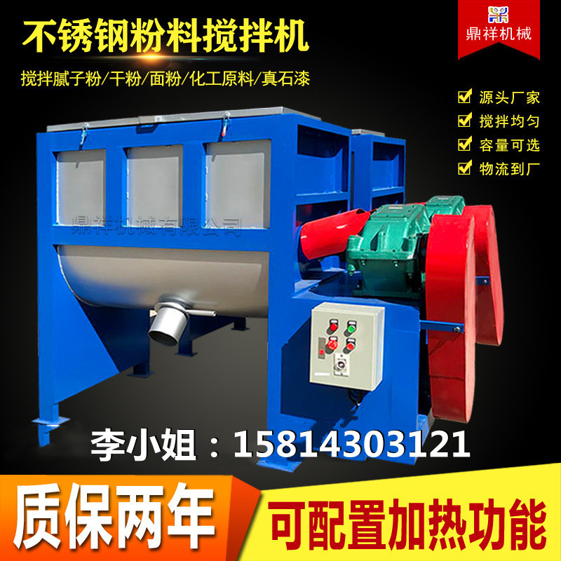 青海卧式搅拌机 化工颗粒搅拌罐 双螺带 电加热 5吨卧式搅拌机