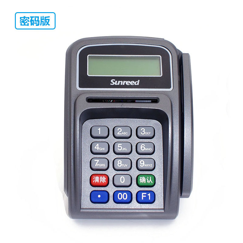 桑瑞得SKB903防窥数字键盘语音收银密码小键盘电脑可刷银行卡外接