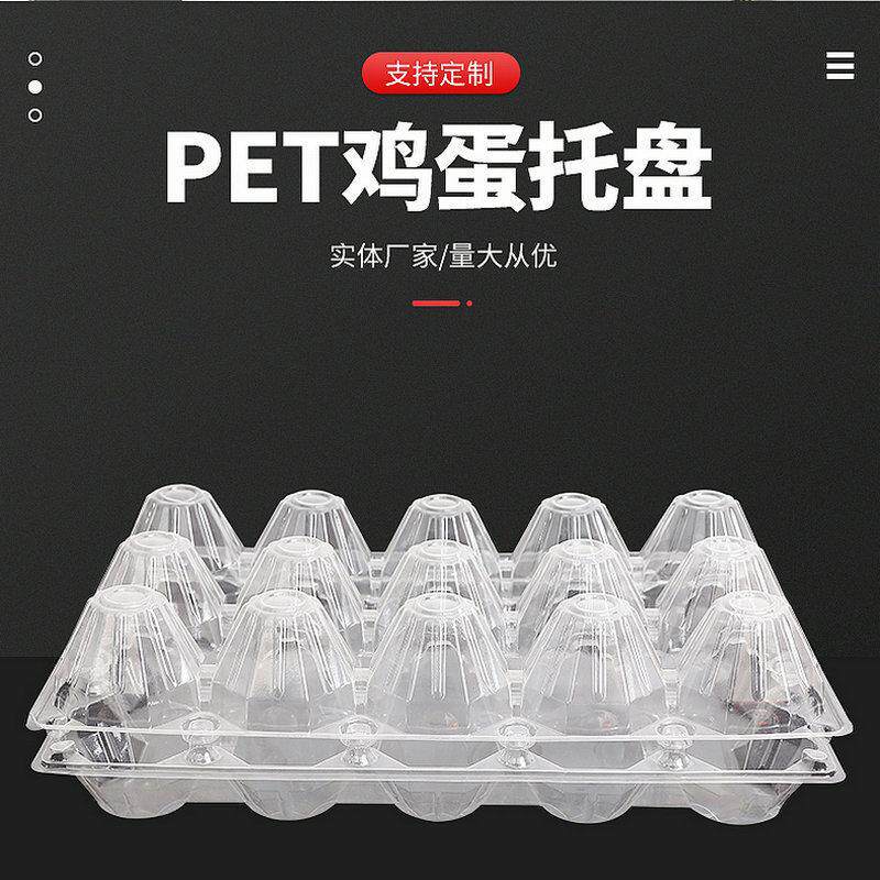 厂家生产做pe吸塑鸡蛋托 长方形带盖t塑料包装盒子透明对折制礼品