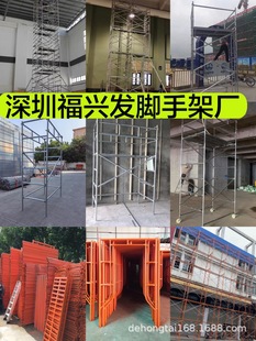 深圳北坂田杨美 铝合金脚手架批发租售 新款管扣脚手架生产