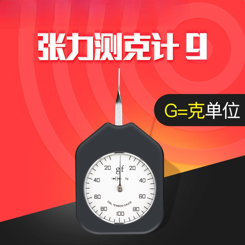 日本指针式张力计拉压测力计机械式测试仪测克计拉力计单双针