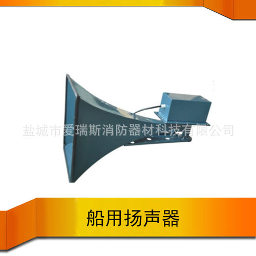 YSX-0.5 YSS-0.5船用公共广播扬声器 华雁0.5W 1W 3W船用扬声器