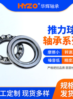 八类推力球轴承51418 51420 51422 51424 51426平面压力旋转轴承