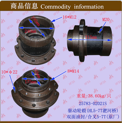叉车配件驱动轮毂(HL5-7T淝河桥)双面油封/合叉5-7T 25783-02021S