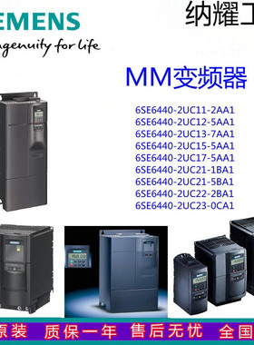 6SE6 440 6SE6440-2UE25-5CA1全新MM440 变频器6SE64402UE255C A1