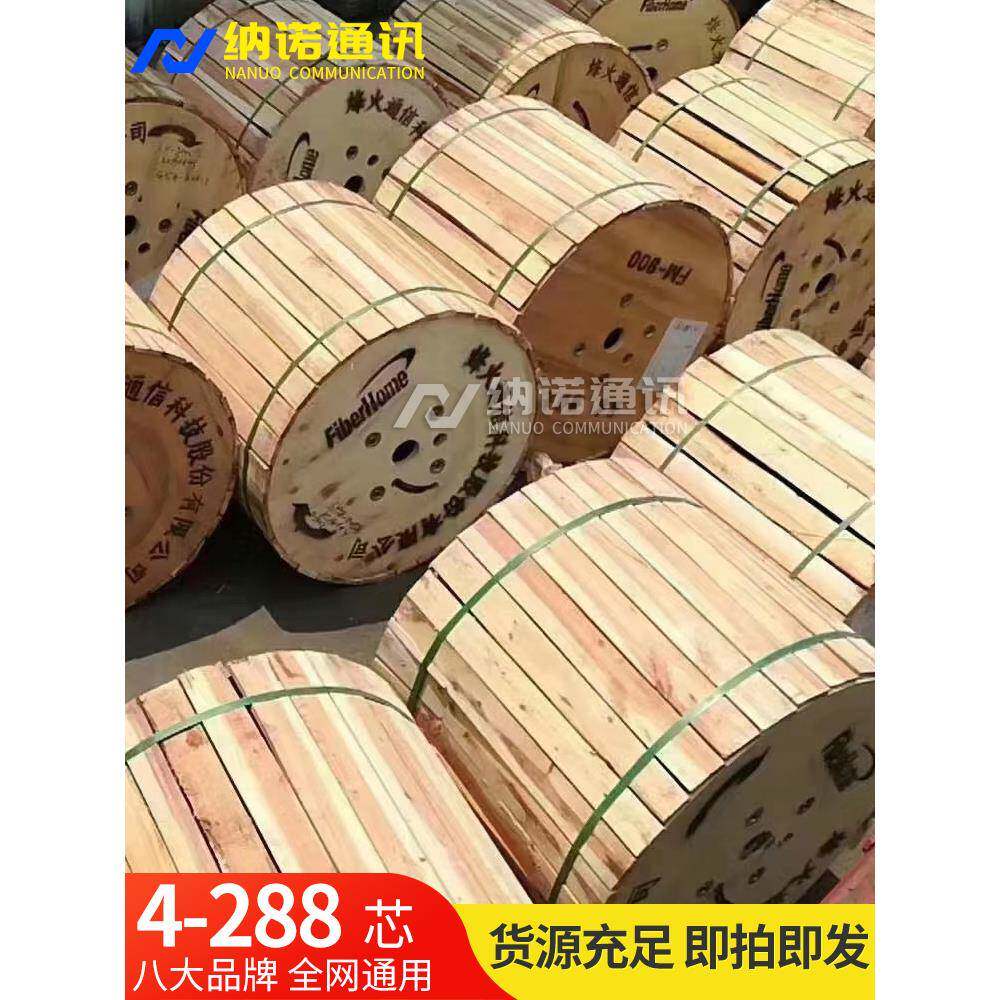 光缆adss4芯6芯8芯12芯24芯36芯48芯72芯96芯144芯单模多模光纤线