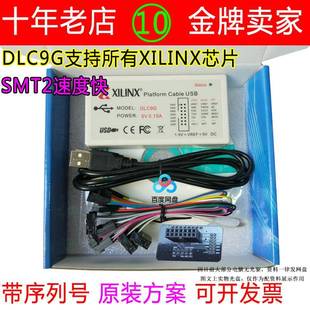 xilinx下载线 Platform Cable USB赛灵思Xilinx下载器DLC9G SMT2