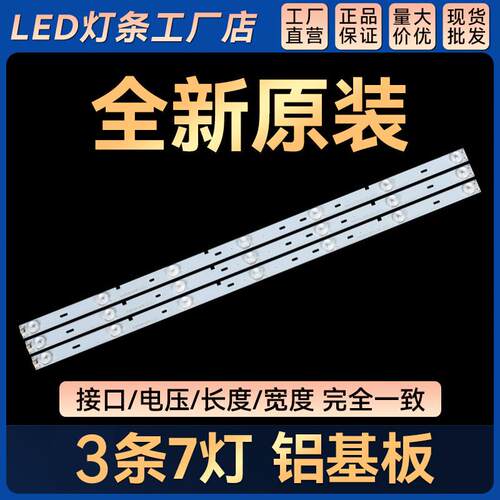 适用 LED32EC510N LED32K3100 LED32H166灯条JL.D3271330-03DS-F