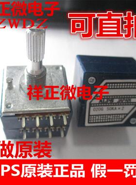 进口日本ALPS 碳膜电阻 27型 双联8脚音量电位计 RH2702 50K100KA