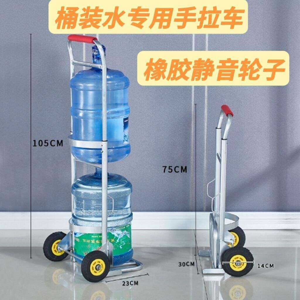 德国进口桶装水手拉车拉水桶车家用饮水机桶小拉车矿泉水桶纯净水