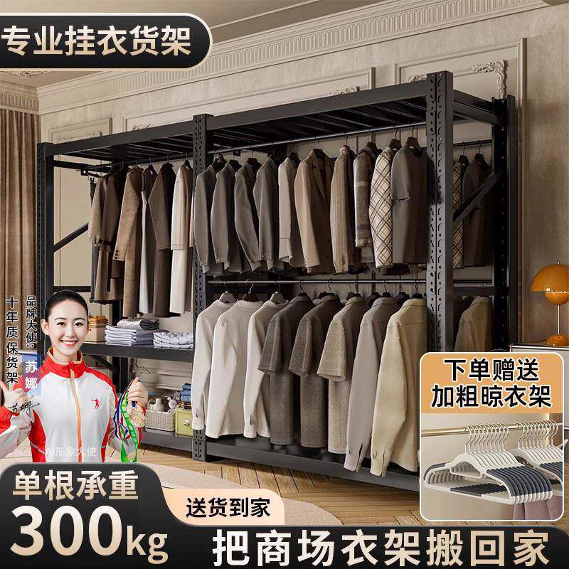 货架衣柜简易家用金属服装展示架干 干洗店钢制开 放式挂衣架衣服