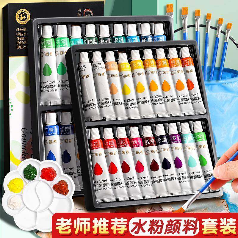 水彩水粉画颜料套装全套24色12色36色画材绘画工具小学生管状涂色,文具电教/文化用品/商务用品,水粉颜料,淘宝优惠券,粉丝福利购,淘宝优惠卷