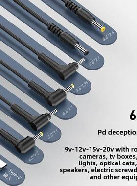 音响路由器光猫充电线Type-C转DC圆口电源供电65瓦PD诱骗9V12V20V