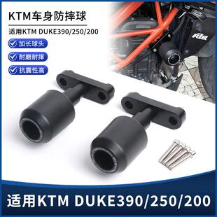 适用KTM DUKE390/250/200改装铝合金尼龙缓冲保护杠EP防摔球配件