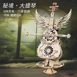 秘境提琴电动八音盒DIY木质拼装模型生日送女生女孩礼物手工摆件