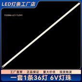 LS5 32E550D TREM1 TLEM1 V320B1 LED32M5000D电视灯条V320B6 LE1