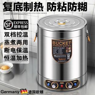 欧顿电高锅电热蒸煮桶烧水桶保温一体商用保温桶月子桶煮粥煮高锅