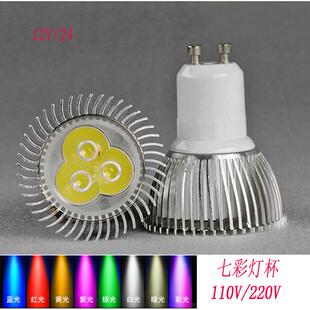 LED灯杯 GU5.3 GU10插脚 12v 射灯灯泡 红色蓝色紫光灯粉色荧光灯