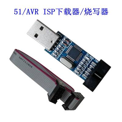 S51 AVR单片机ISP下载器 USBASP编程器 烧写器送线支持XP WIN7/10