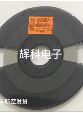 高温ACF导电胶 COG 热压导电胶 CP6920F3 2.0MM*50M 压ic专用胶