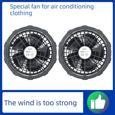 空调服风扇配件5V7.4V12V15V17V19V20V24V衣服工作服风扇衫小风扇