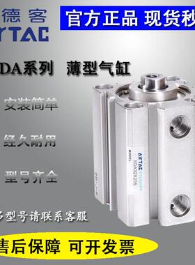 亚德客sda薄型气缸小型气动SDA40/SDA32X5X10X15X20X25X30X35X40S