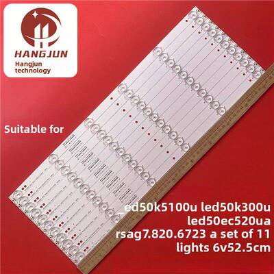 适用LED50K5100U灯条LED50K300U LED50EC520UA RSAG7.820.6723灯