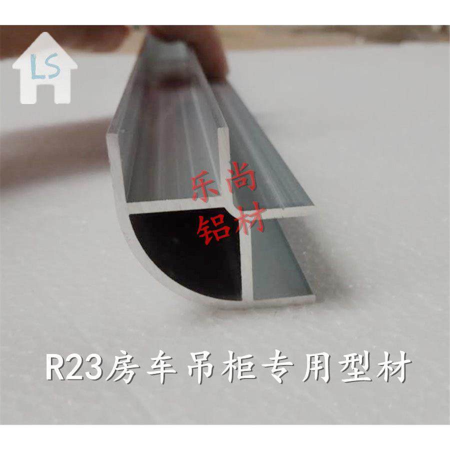 现货 房车配件 圆角铝合金转角型材吊柜包角圆弧接角包边收口加厚,五金/工具,组合件和连接副,淘宝优惠券,粉丝福利购,淘宝优惠卷
