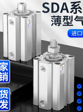 气动薄型气缸SDA40-50小型大推力SDA32x30/SDA63-50x10x15x25x20S