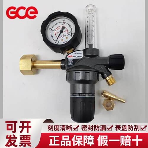 GCE减压器带流量管新款Ar/CO2工厂减压阀氩气二氧化碳混合气 G5/8
