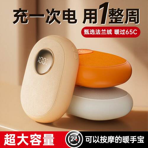 博格雅暖手宝官方旗舰店女生礼物自发热握式学生专用2026新款充电