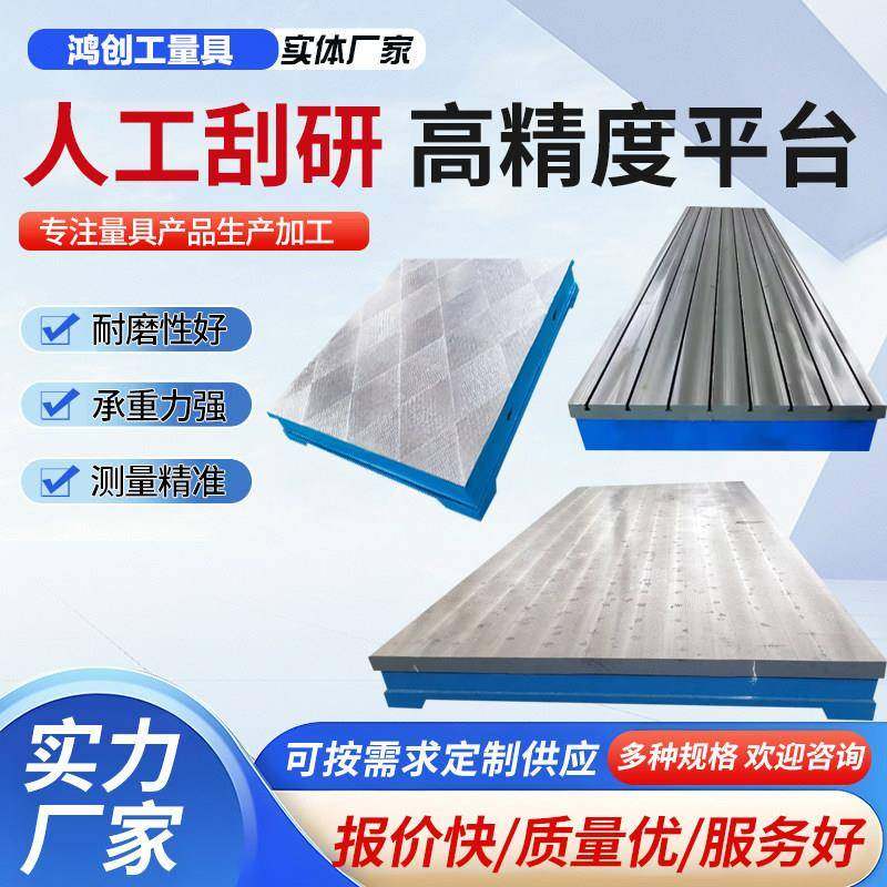 铸铁平台划线检测工作台T型槽平台铸铁平板焊接刮研研磨开槽平台,五金/工具,机床工具,淘宝优惠券,粉丝福利购,淘宝优惠卷