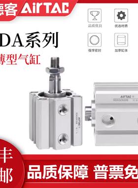 SDA系列薄型气缸SDA12/16/20/25/32/40/50/63/80/X5X10X20X30X50S