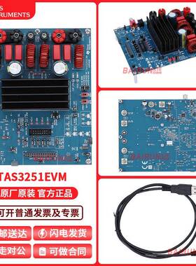 官方原装 TAS3251EVM 编程器音频放大器评估板 EVALUATION MODULE
