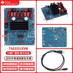 官方原装 TAS3251EVM 编程器音频放大器评估板 EVALUATION MODULE