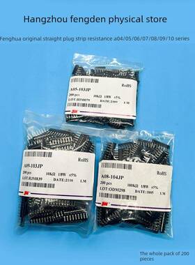 风华排阻A07 1K 1.5K 2K 2.2K 4.7K 5.1K 10K 20K 47K 100K 7脚