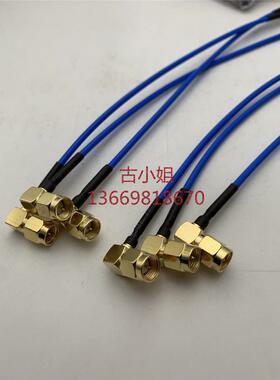 高频线SMA公弯转公弯射频50-2蓝色同轴线RG405半柔线缆SMA-JW线6G