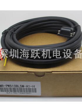 伺服MR-PWS1CBL5M-A1-H 高寿命大量