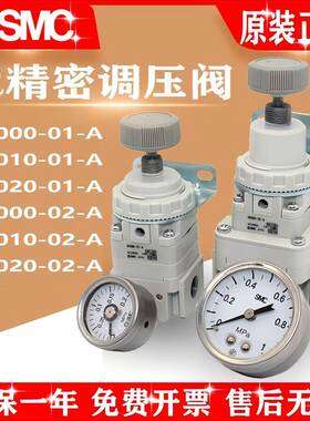 SMC精密调压阀IR1010-01B-A/1020-01G/IR2010-N02-A/IR2020-F02BG
