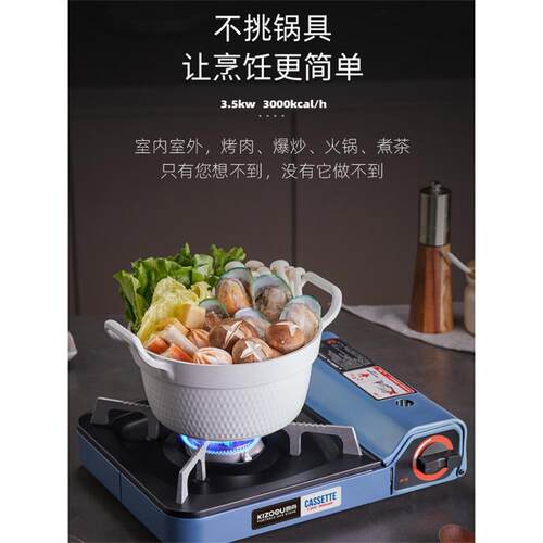 盒式炉户外炉灶具煤气炉便携式煤气炉火锅炉盒式炉餐厅家庭露营风