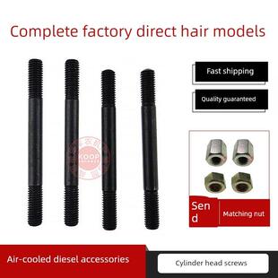长柴单缸风冷柴油发电机配件170173178186188 F汽缸盖螺丝螺母