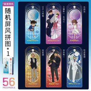 VINLAA拼图名侦探柯南命运之轮亚克力屏风diy动漫周边玩具礼物女