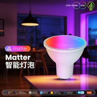 涂鸦Matter灯泡GU10RGB变光定时调光LED灯4.7W冷暖光语音音箱控制