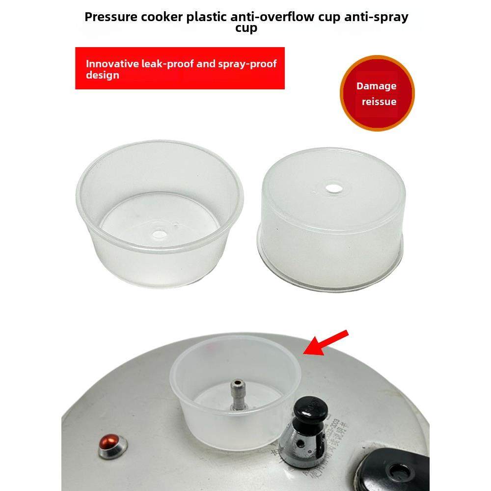 正品高压锅塑料杯防溢杯盖高压锅小碗防喷杯高压锅防漏排气套装,厨房/烹饪用具,压力锅/高压锅,淘宝优惠券,粉丝福利购,淘宝优惠卷