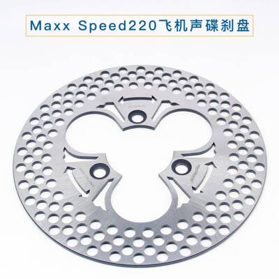 MBS刹车盘220mm电动车小牛电摩固定碟刹盘飞机声飞机音前后碟刹
