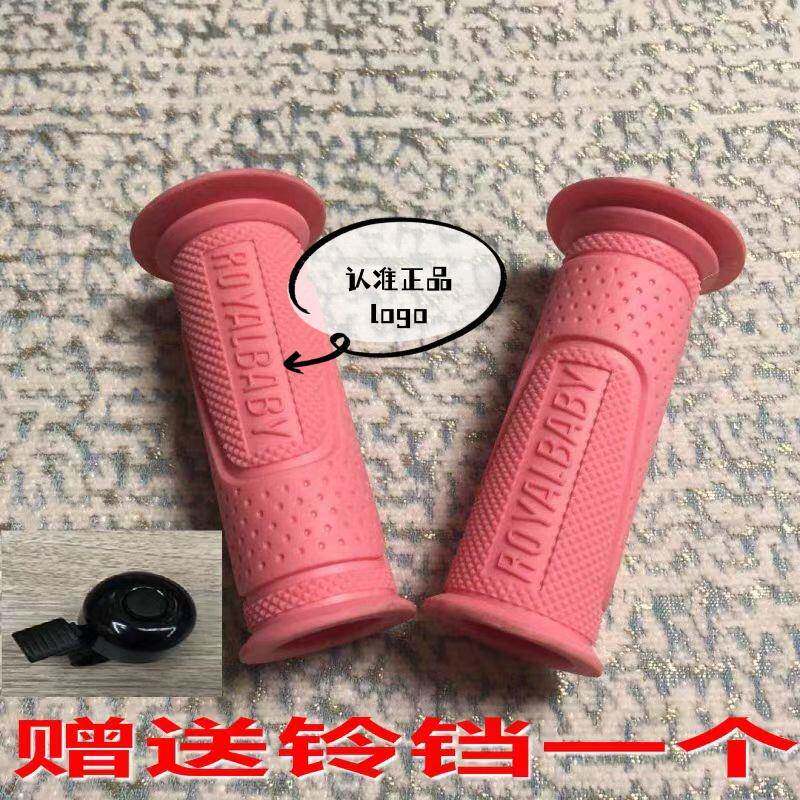 优贝儿童自行车把套单车手柄滑板车小孩防滑橡胶手把套三轮车配件